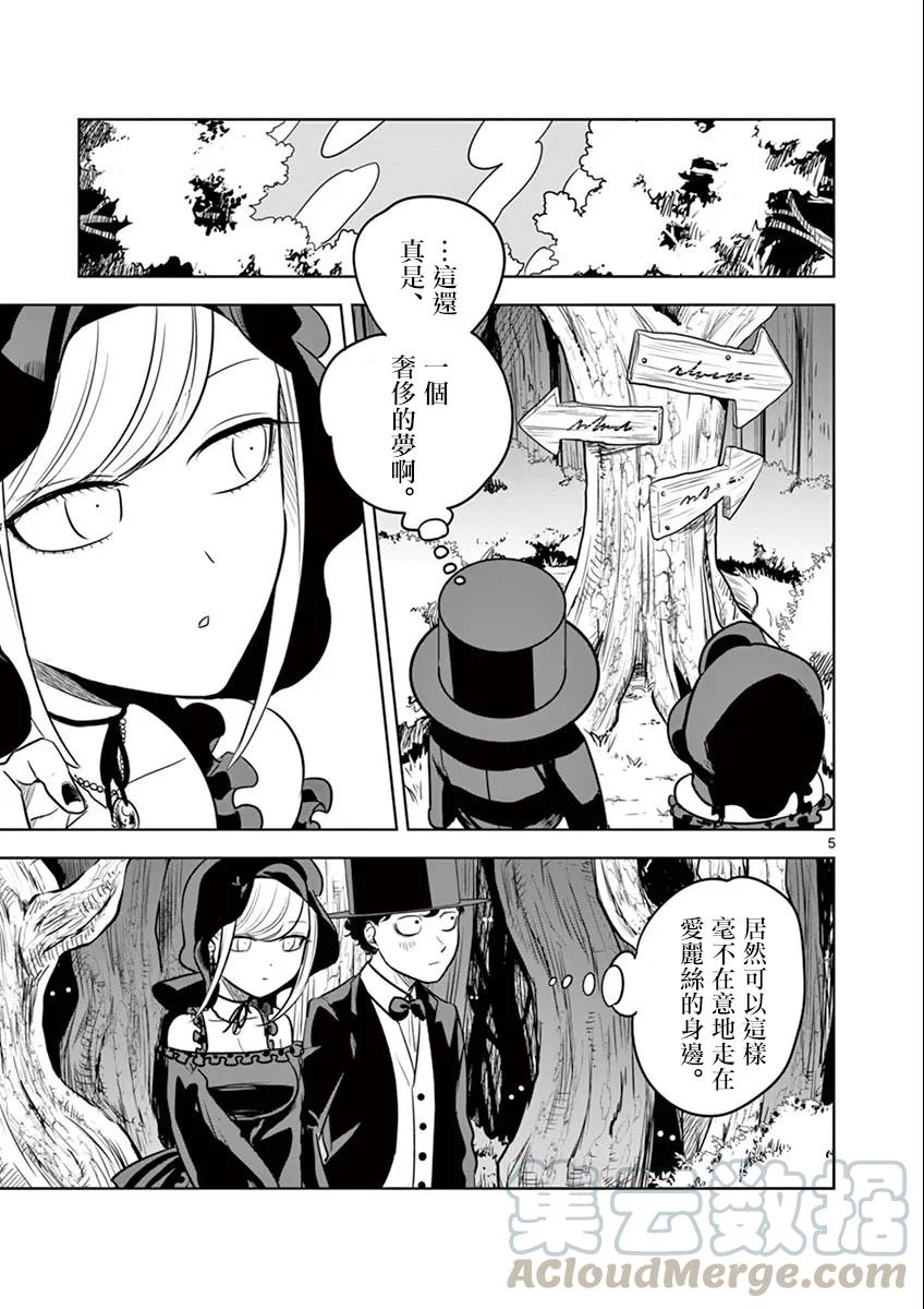 032梦中-死神少爷与黑女仆-井上小春,小学馆（第5张）