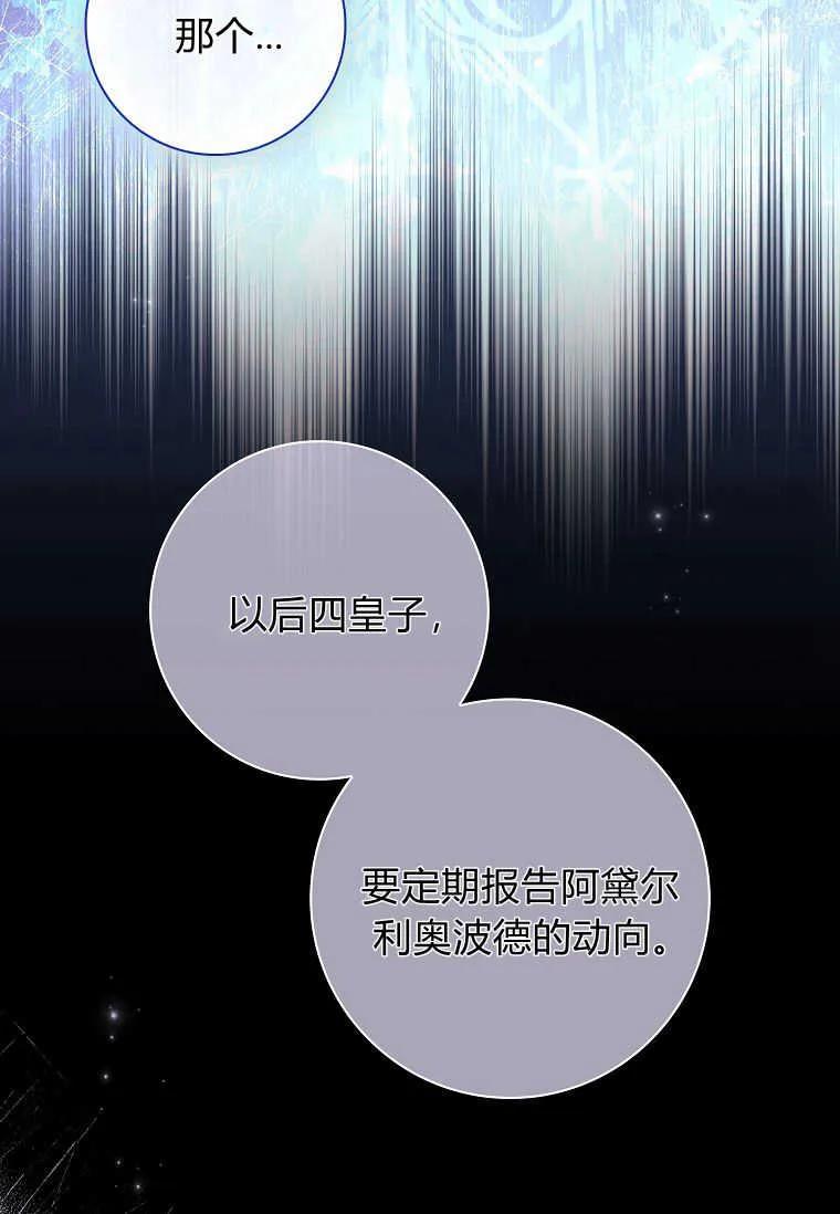 第31话-我的丈夫我来定-콩고물（第11张）