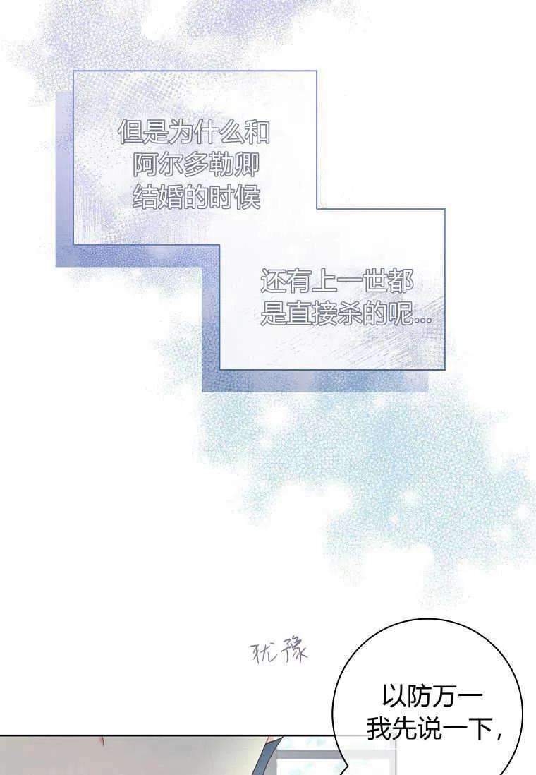 第31话-我的丈夫我来定-콩고물（第17张）
