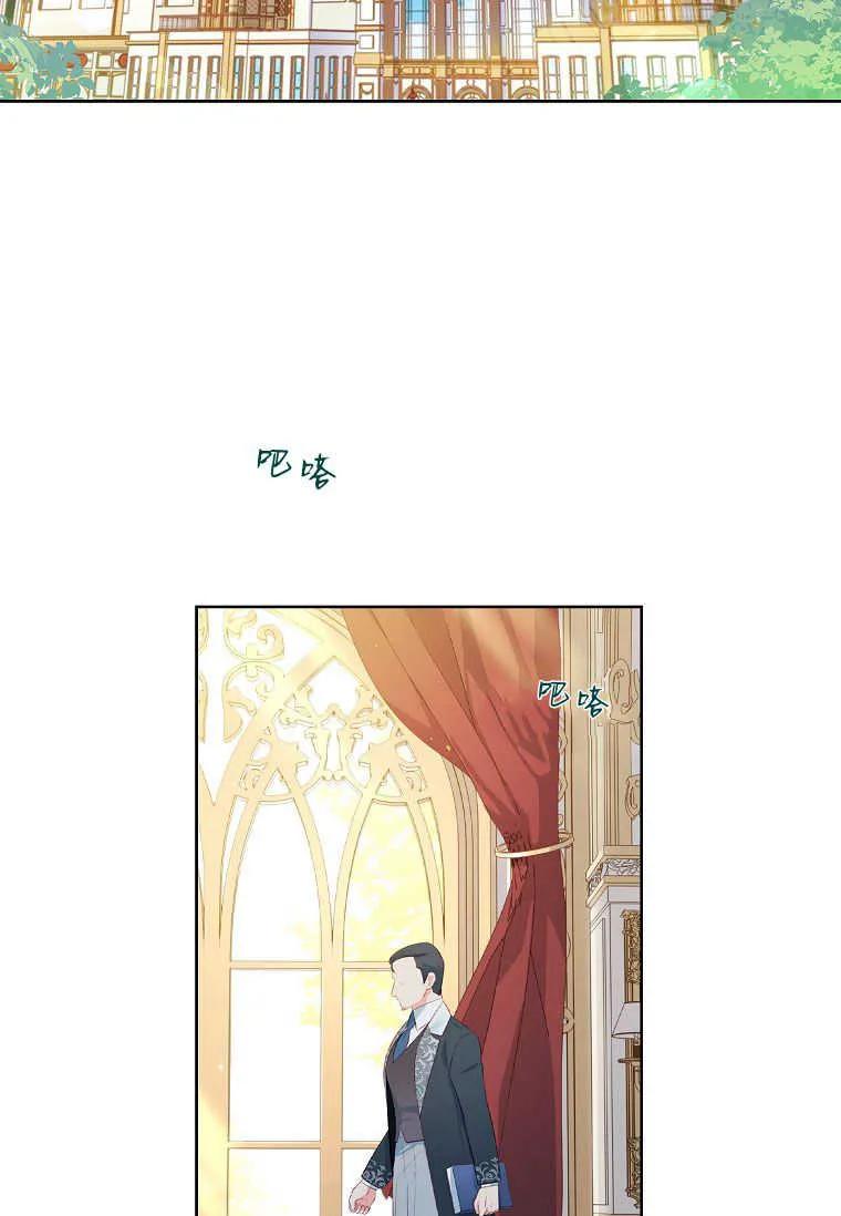 第32话-我的丈夫我来定-콩고물（第2张）