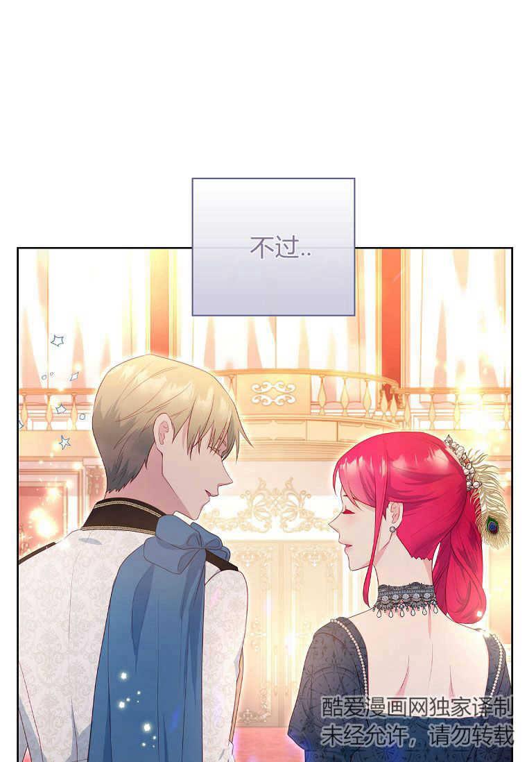 第33话-我的丈夫我来定-콩고물（第35张）