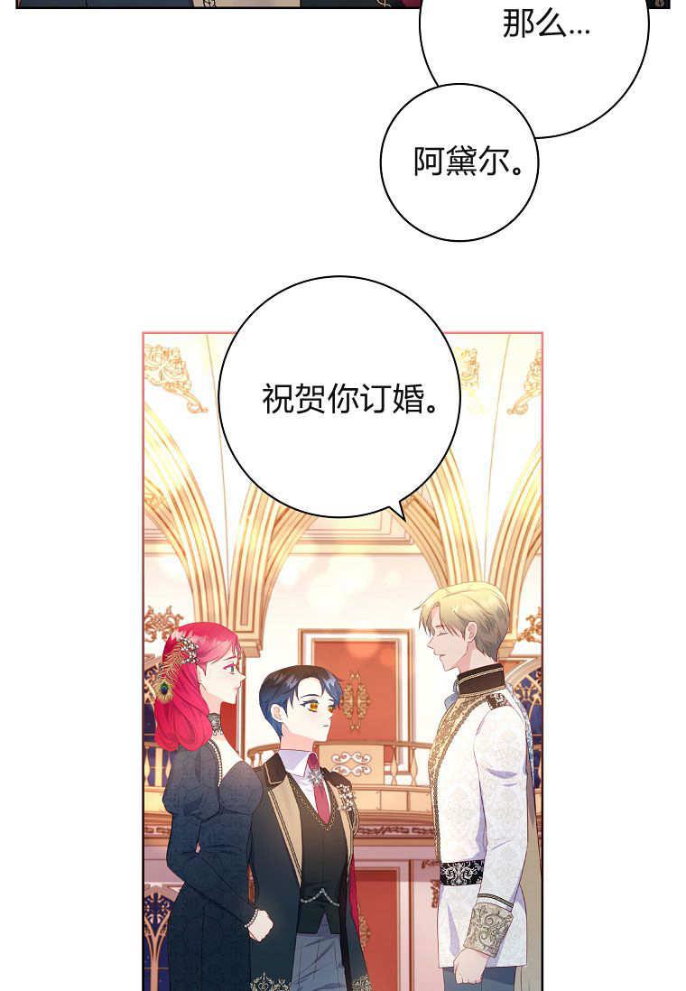 第33话-我的丈夫我来定-콩고물（第26张）