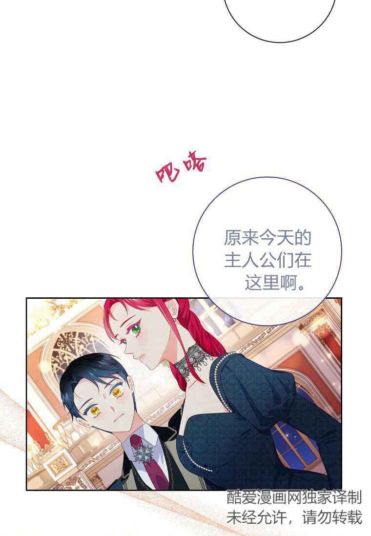 第33话-我的丈夫我来定-콩고물（第51张）