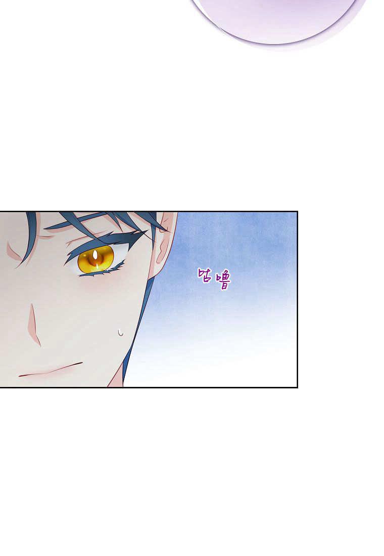 第33话-我的丈夫我来定-콩고물（第56张）