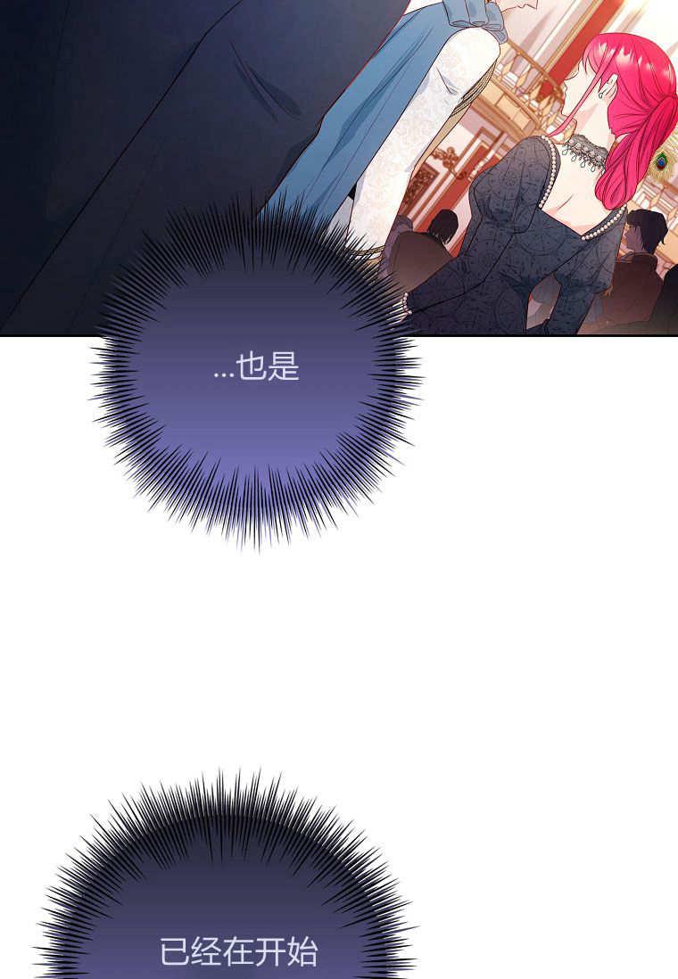 第33话-我的丈夫我来定-콩고물（第33张）