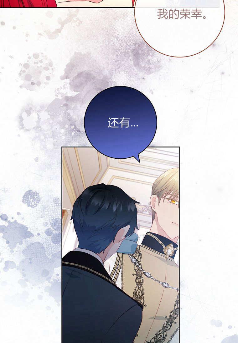 第33话-我的丈夫我来定-콩고물（第29张）