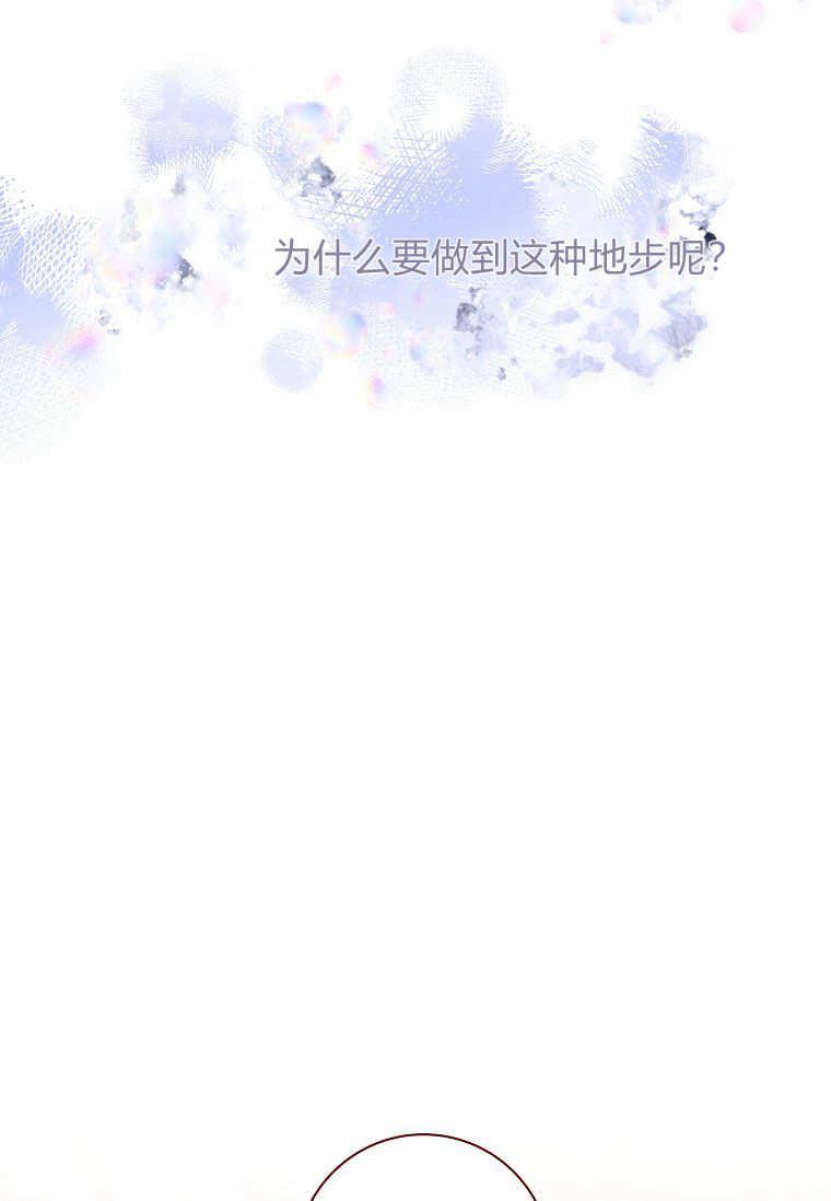 第33话-我的丈夫我来定-콩고물（第45张）