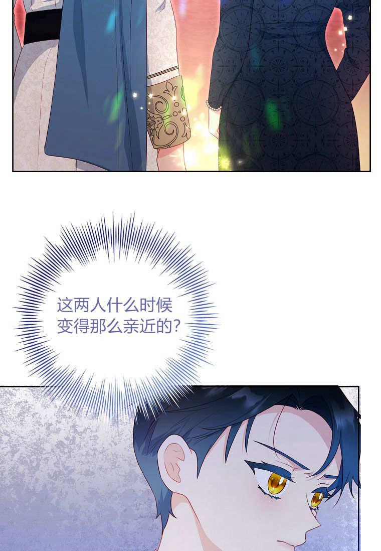 第33话-我的丈夫我来定-콩고물（第36张）