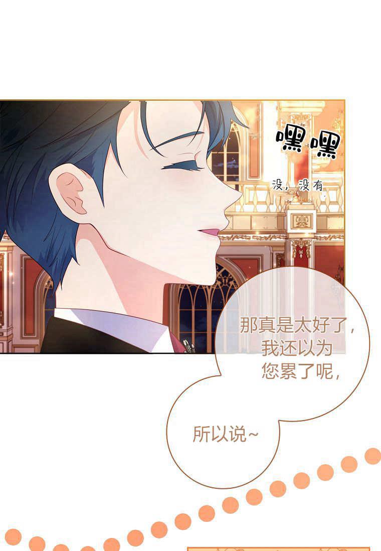 第33话-我的丈夫我来定-콩고물（第47张）