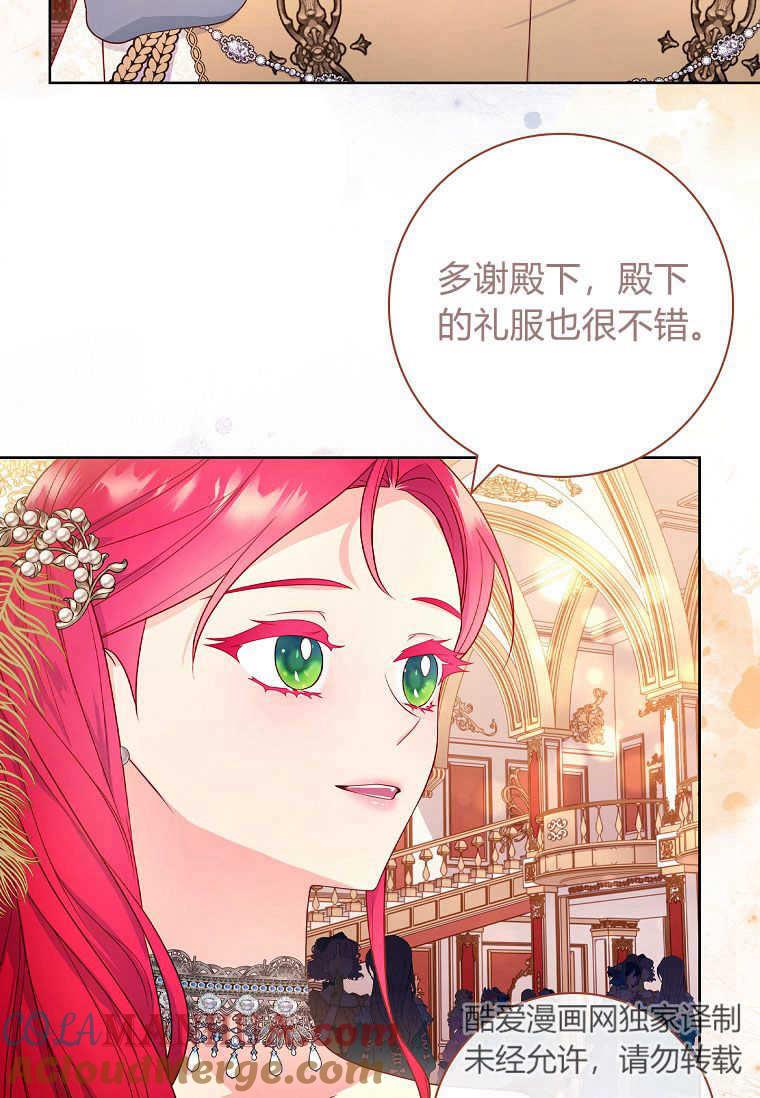 第33话-我的丈夫我来定-콩고물（第28张）