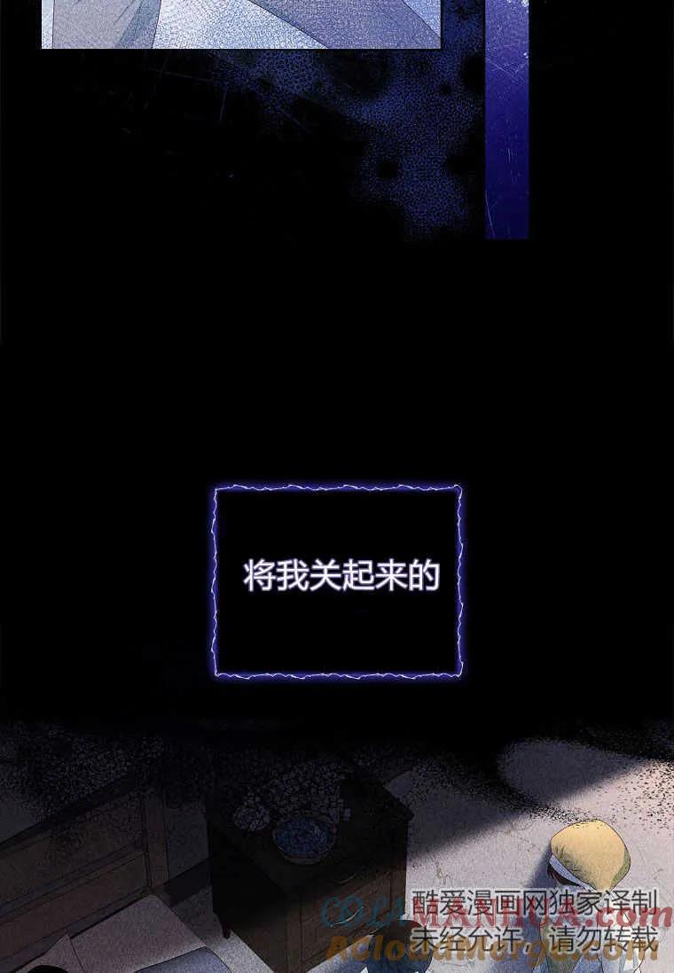 第34话-我的丈夫我来定-콩고물（第10张）