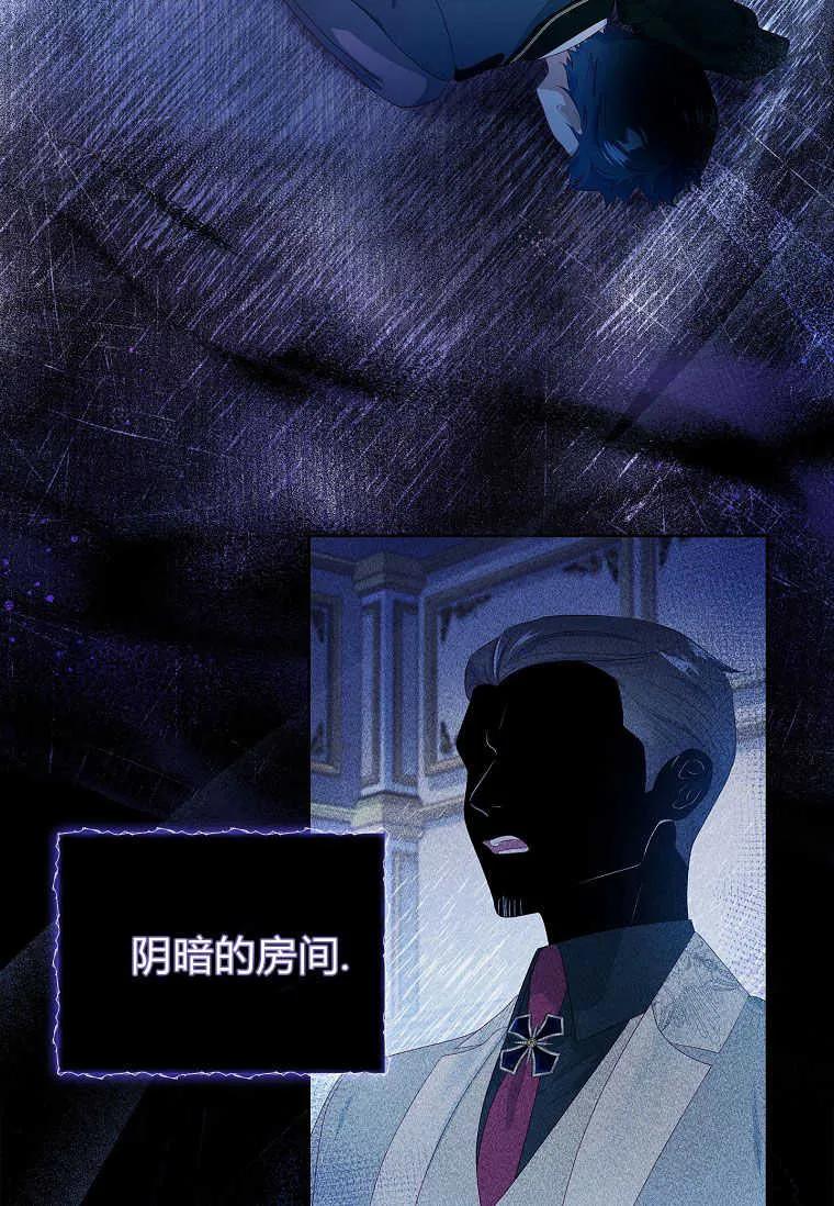 第34话-我的丈夫我来定-콩고물（第8张）