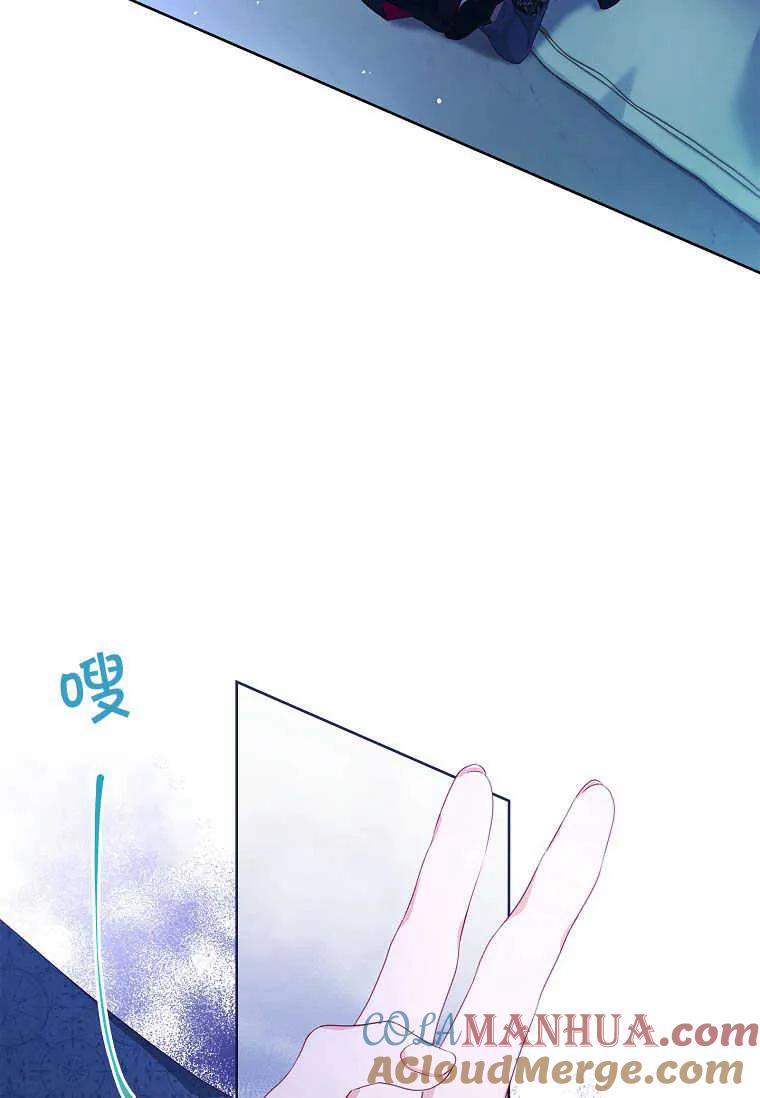 第34话-我的丈夫我来定-콩고물（第19张）
