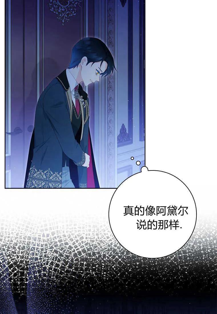第34话-我的丈夫我来定-콩고물（第3张）
