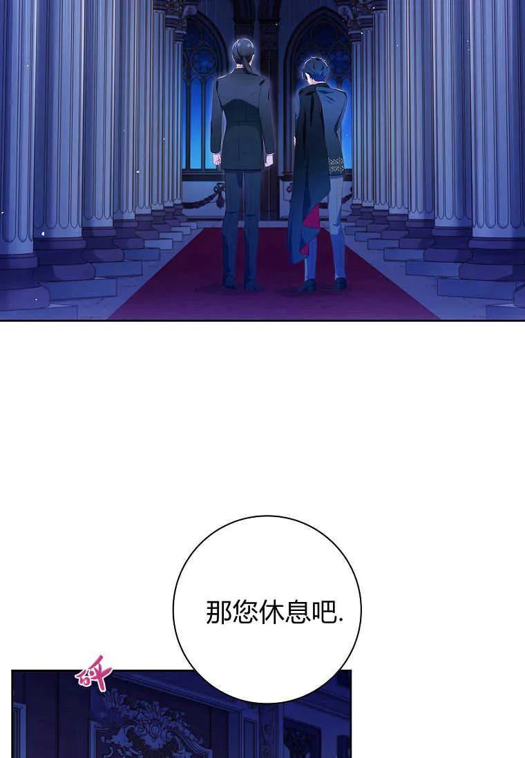 第34话-我的丈夫我来定-콩고물（第2张）
