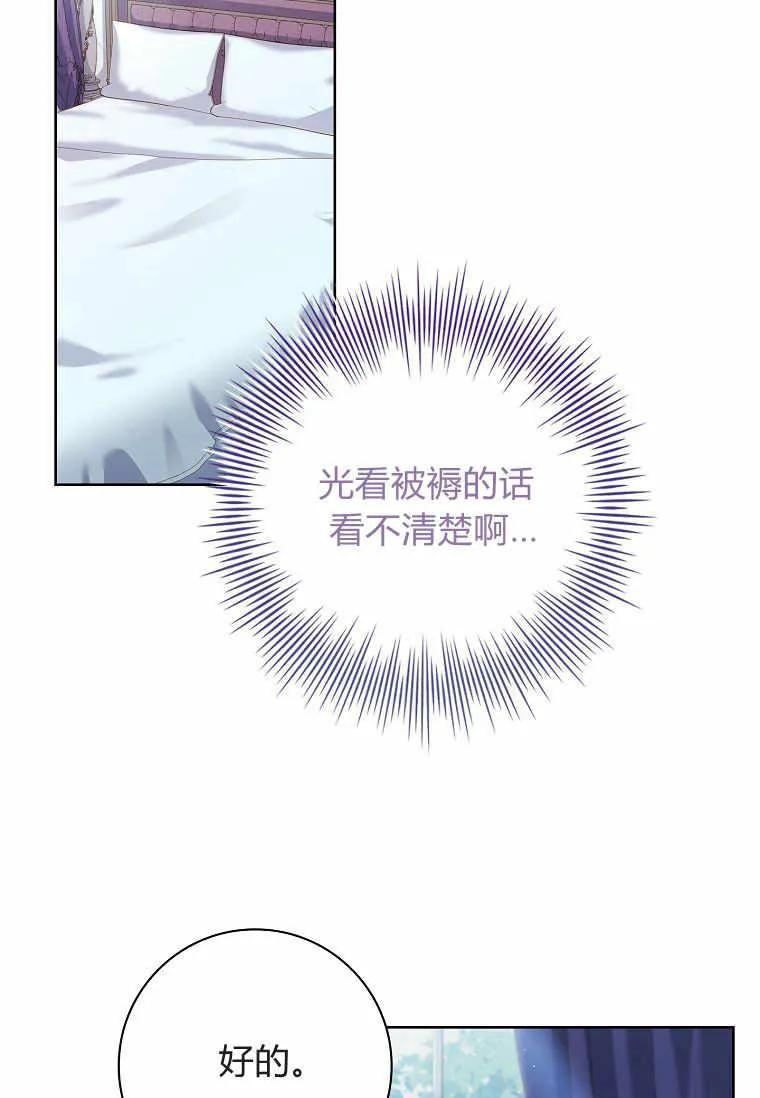 第35话-我的丈夫我来定-콩고물（第17张）