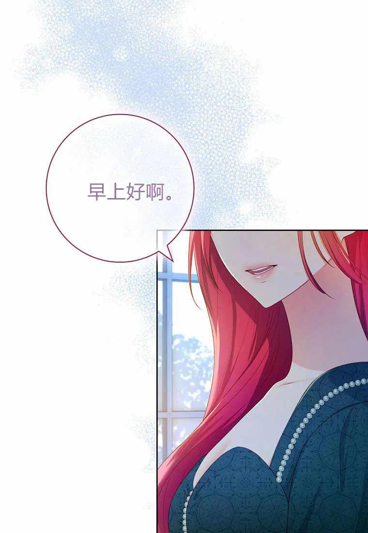 第35话-我的丈夫我来定-콩고물（第3张）