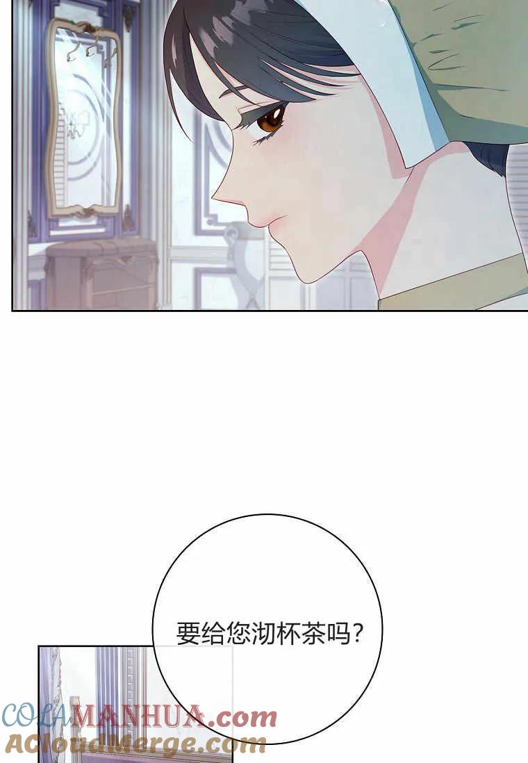 第35话-我的丈夫我来定-콩고물（第16张）