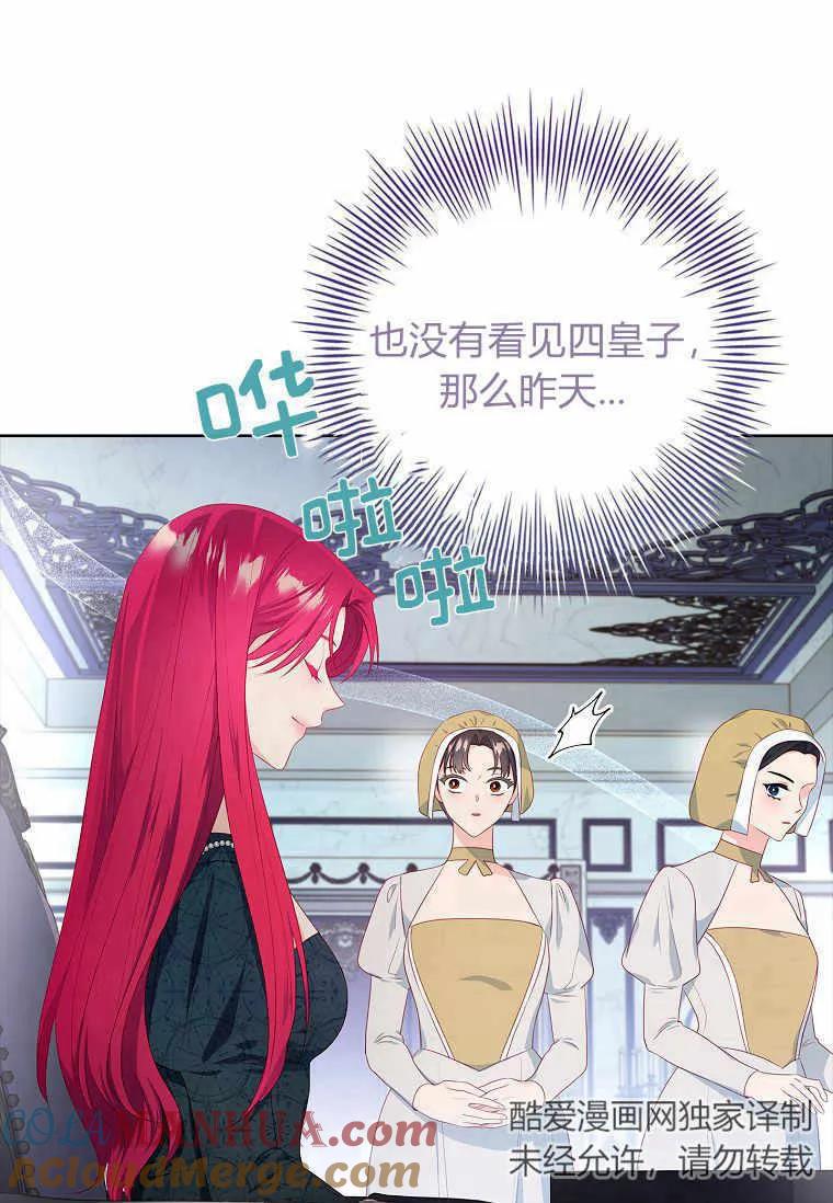 第35话-我的丈夫我来定-콩고물（第19张）