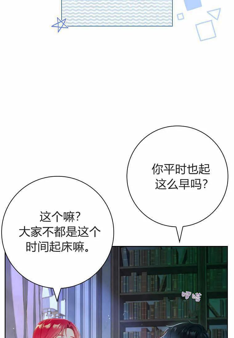 第35话-我的丈夫我来定-콩고물（第6张）