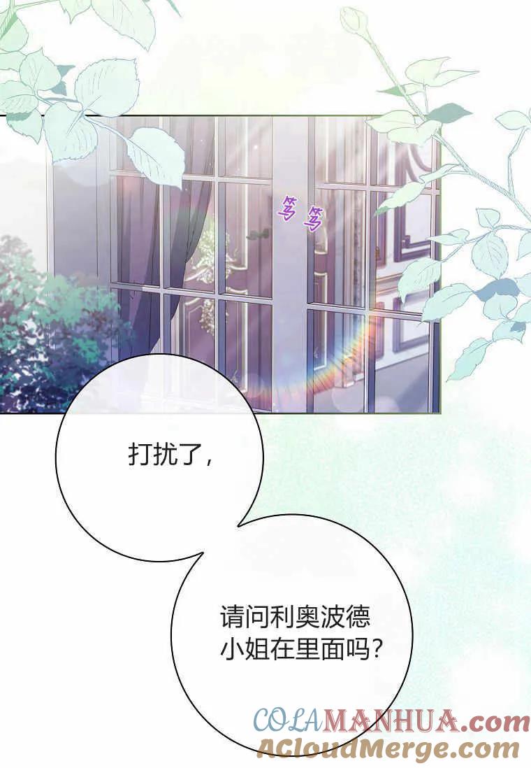 第35话-我的丈夫我来定-콩고물（第10张）