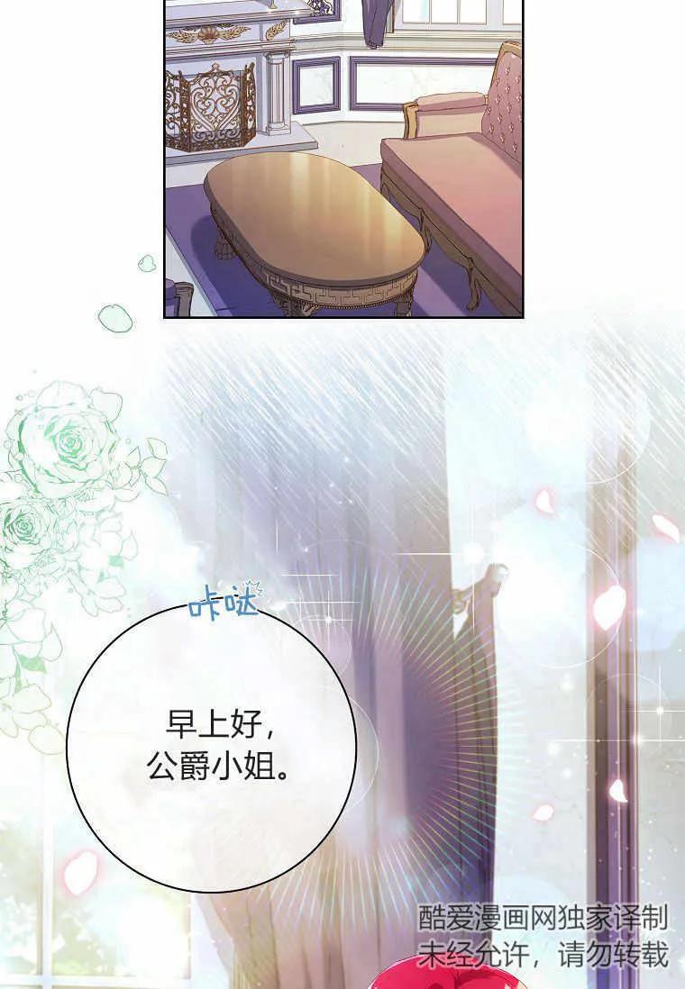 第35话-我的丈夫我来定-콩고물（第12张）