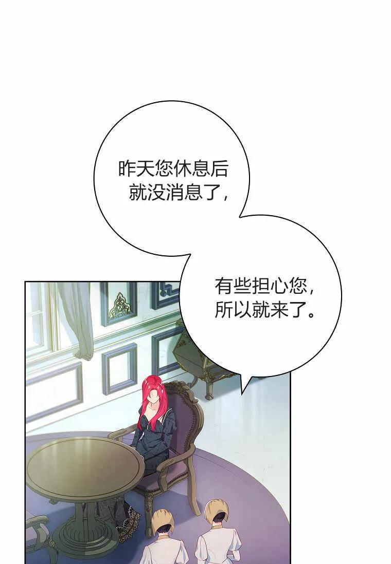 第35话-我的丈夫我来定-콩고물（第14张）
