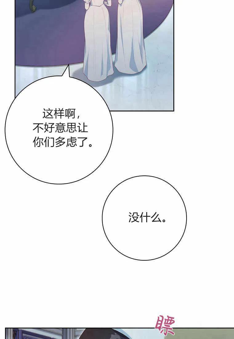 第35话-我的丈夫我来定-콩고물（第15张）