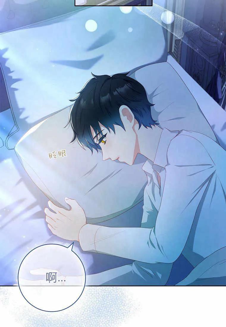 第35话-我的丈夫我来定-콩고물（第2张）