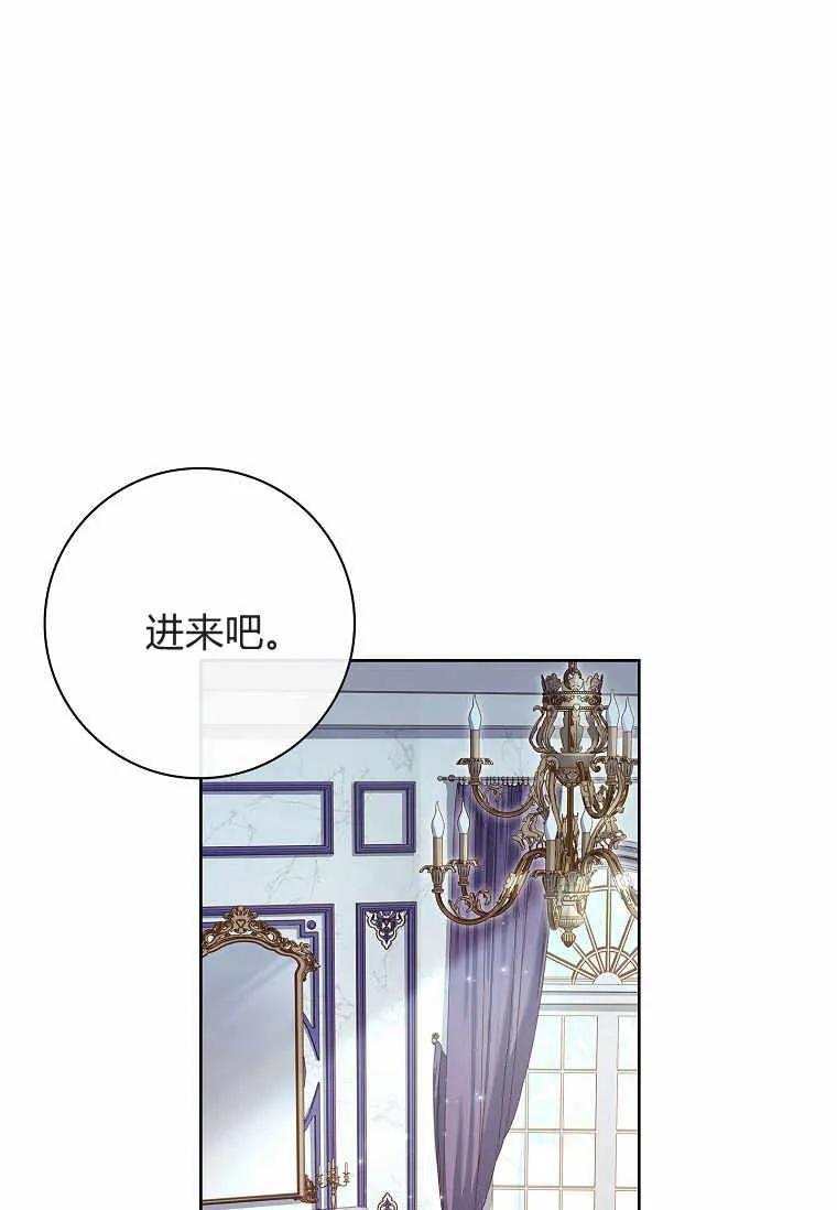 第35话-我的丈夫我来定-콩고물（第11张）