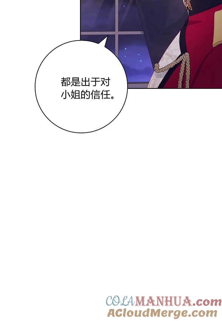 第37话-我的丈夫我来定-콩고물（第9张）