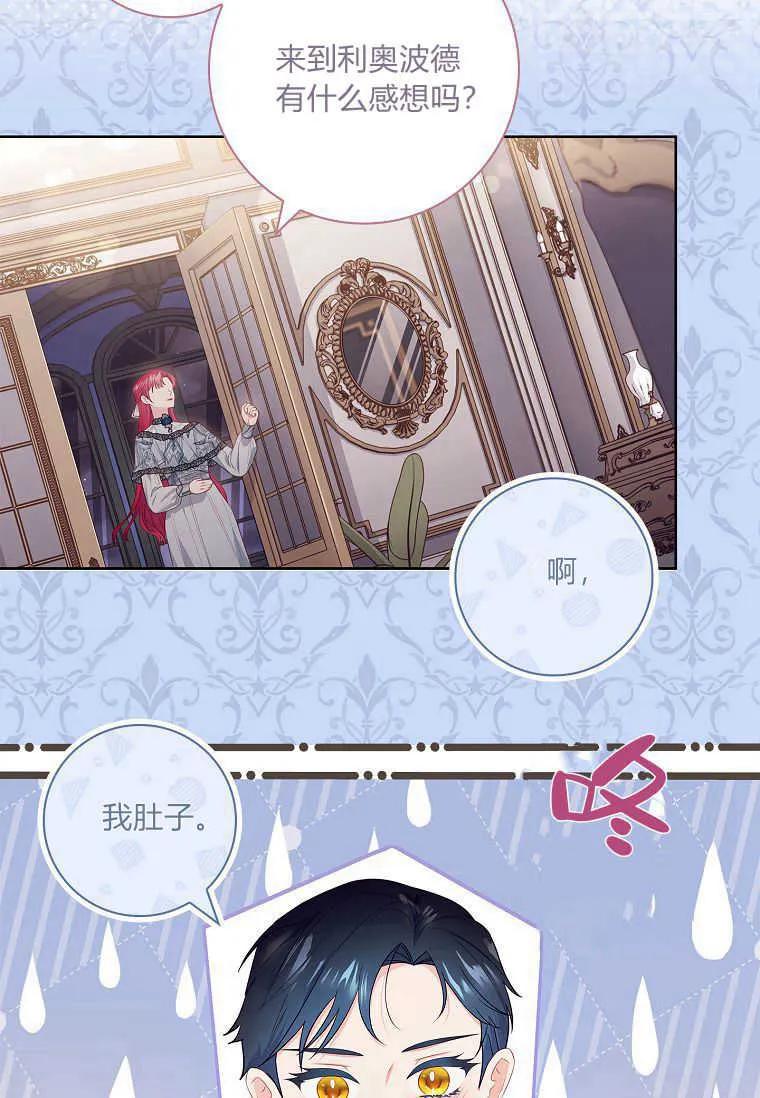 第37话-我的丈夫我来定-콩고물（第5张）