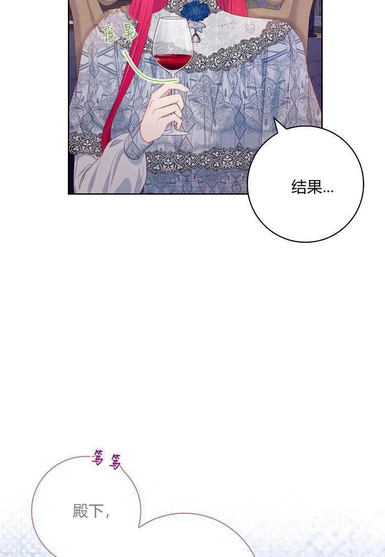 第37话-我的丈夫我来定-콩고물（第4张）