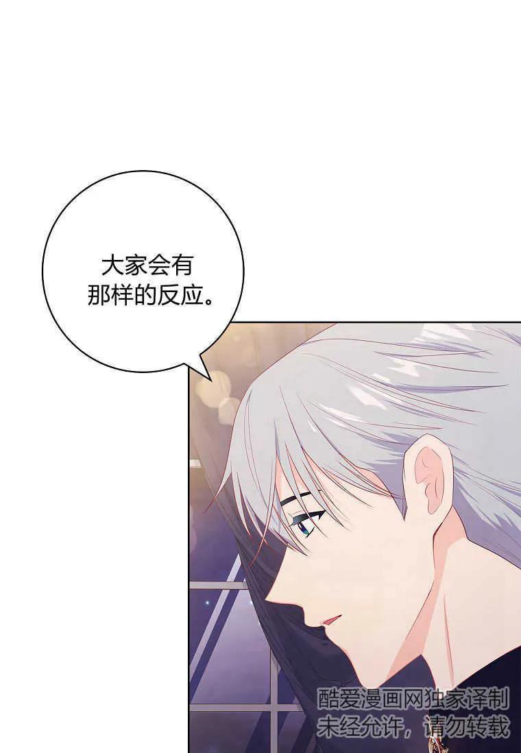 第37话-我的丈夫我来定-콩고물（第8张）