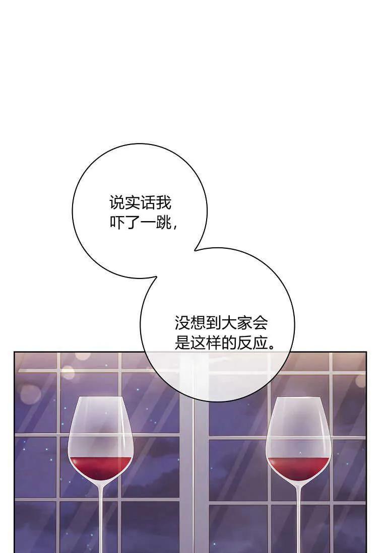 第37话-我的丈夫我来定-콩고물（第2张）