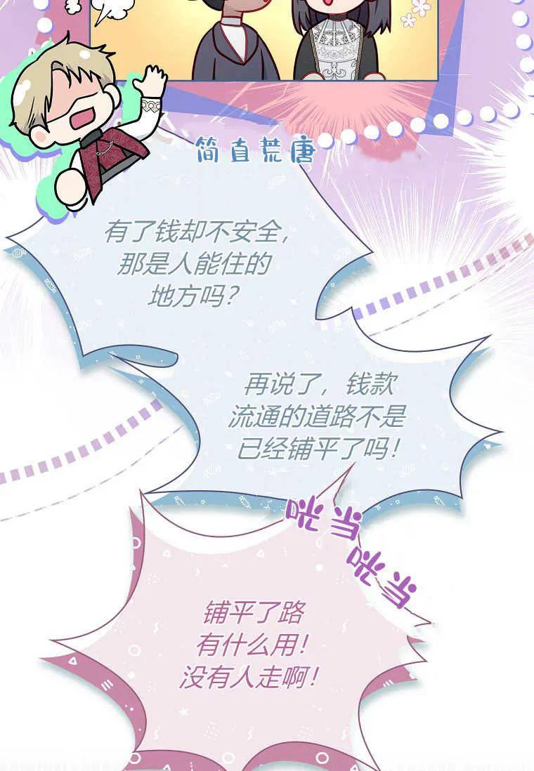 第38话-我的丈夫我来定-콩고물（第18张）