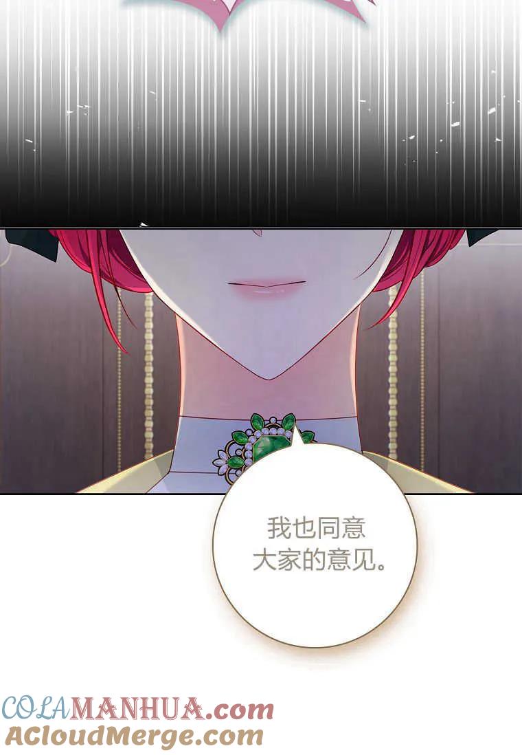 第38话-我的丈夫我来定-콩고물（第19张）