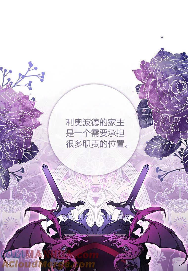 第38话-我的丈夫我来定-콩고물（第13张）