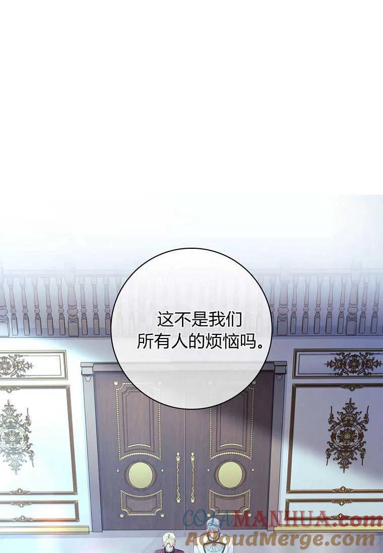 第38话-我的丈夫我来定-콩고물（第7张）