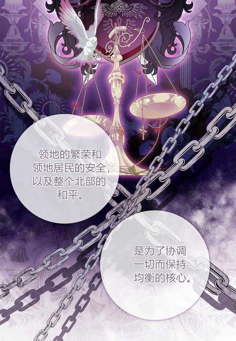 第38话-我的丈夫我来定-콩고물（第14张）