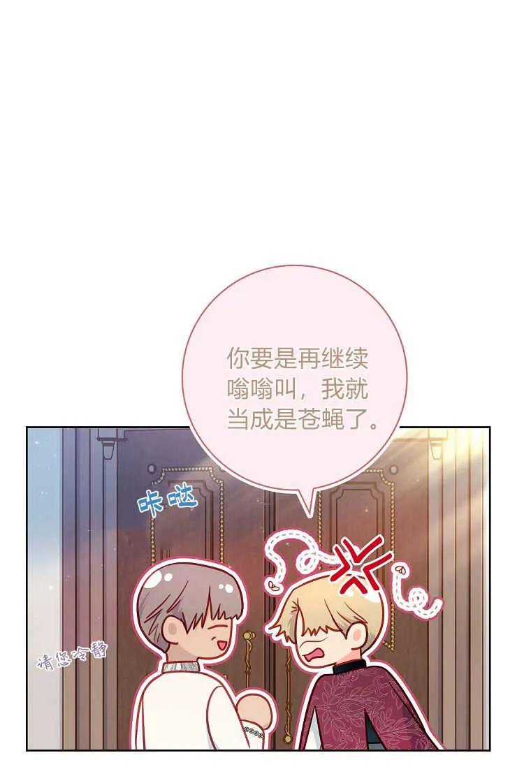 第38话-我的丈夫我来定-콩고물（第6张）