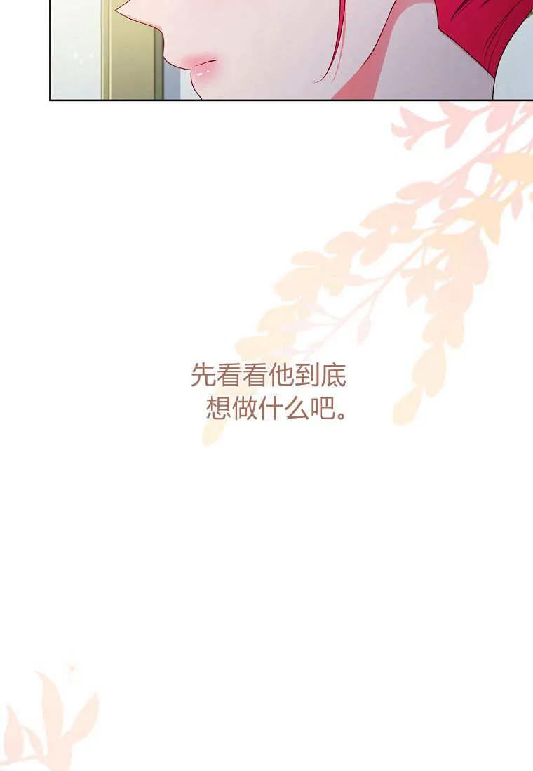 第39话-我的丈夫我来定-콩고물（第11张）