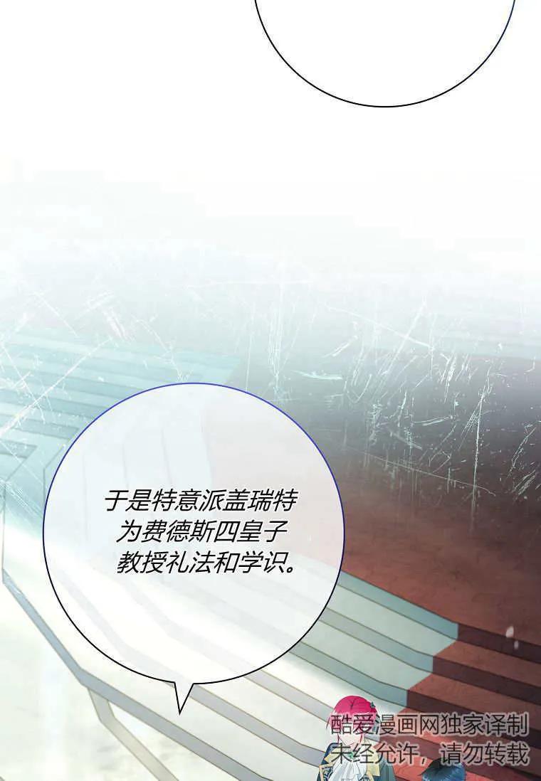 第39话-我的丈夫我来定-콩고물（第2张）