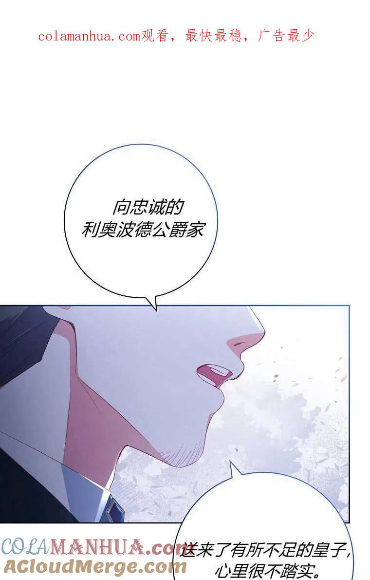 第39话-我的丈夫我来定-콩고물（第1张）