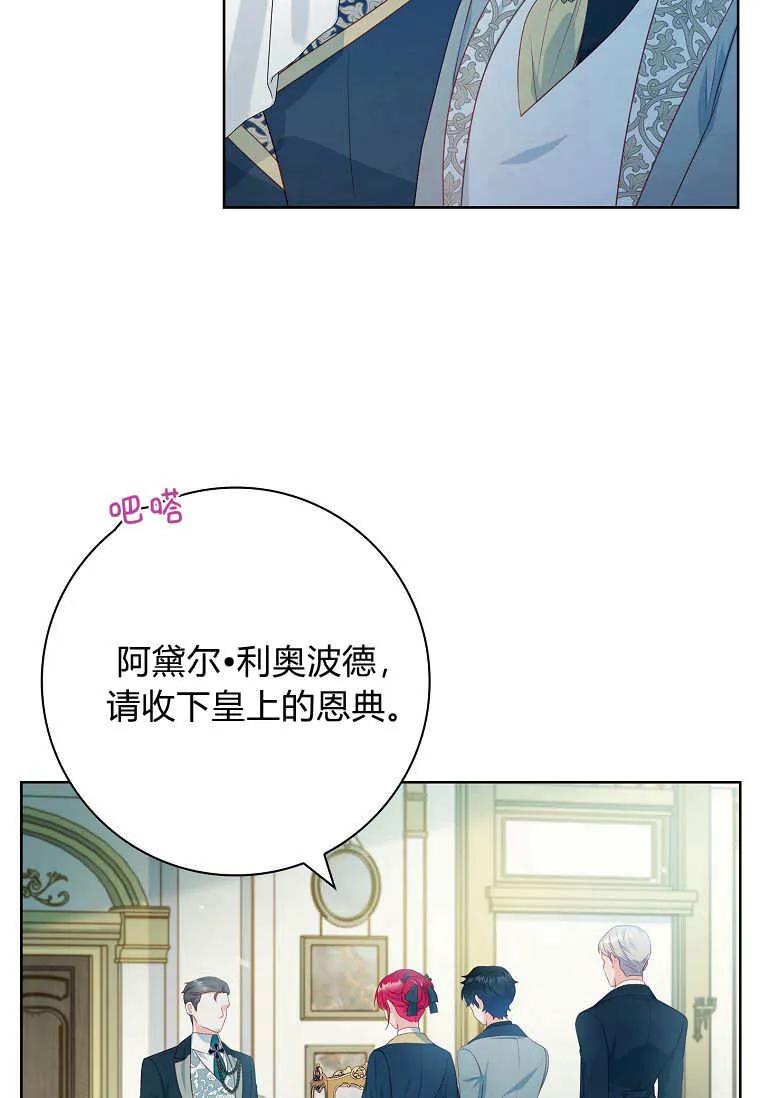 第39话-我的丈夫我来定-콩고물（第5张）