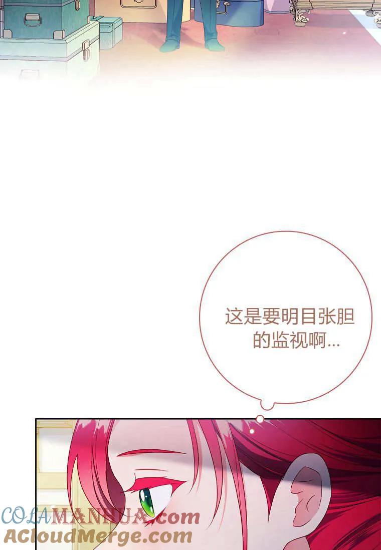 第39话-我的丈夫我来定-콩고물（第10张）