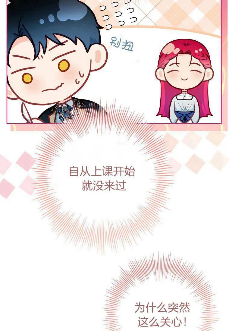 第40话-我的丈夫我来定-콩고물（第6张）