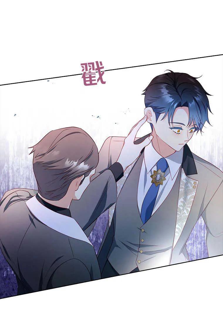 第41话-我的丈夫我来定-콩고물（第11张）