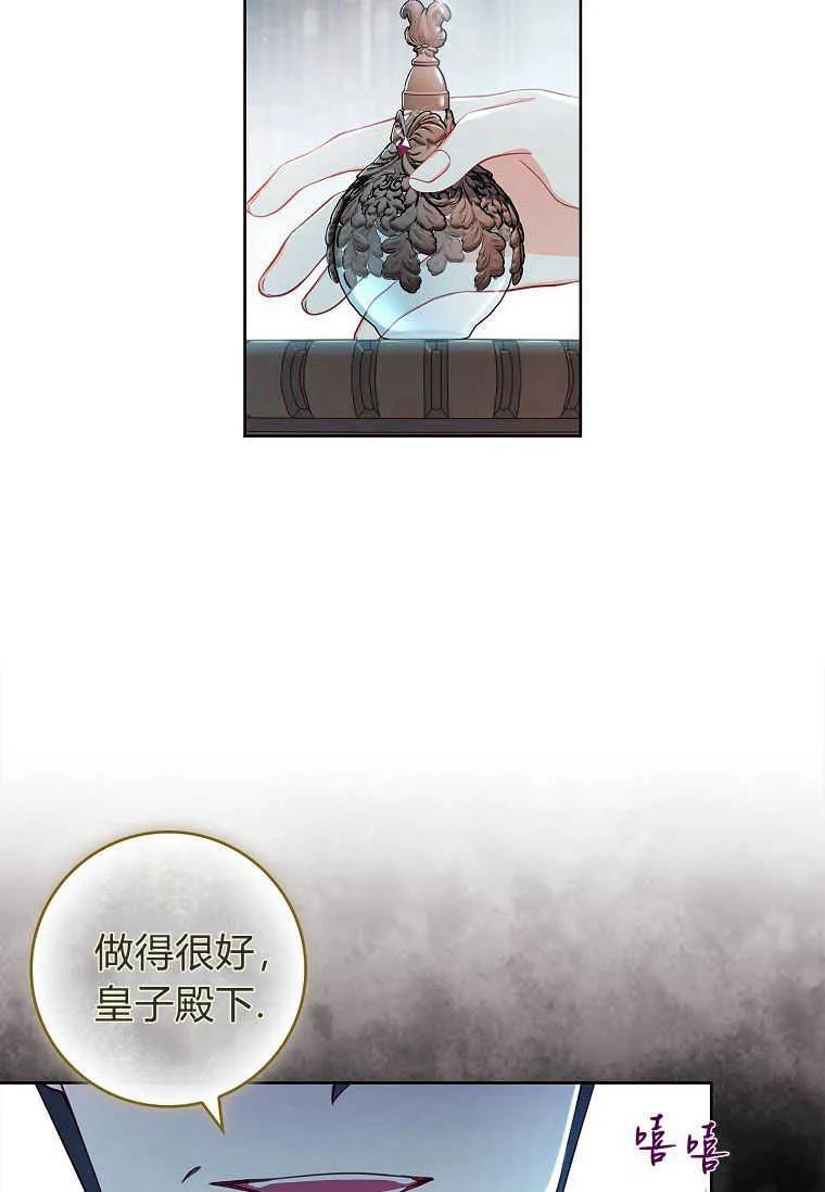 第41话-我的丈夫我来定-콩고물（第6张）