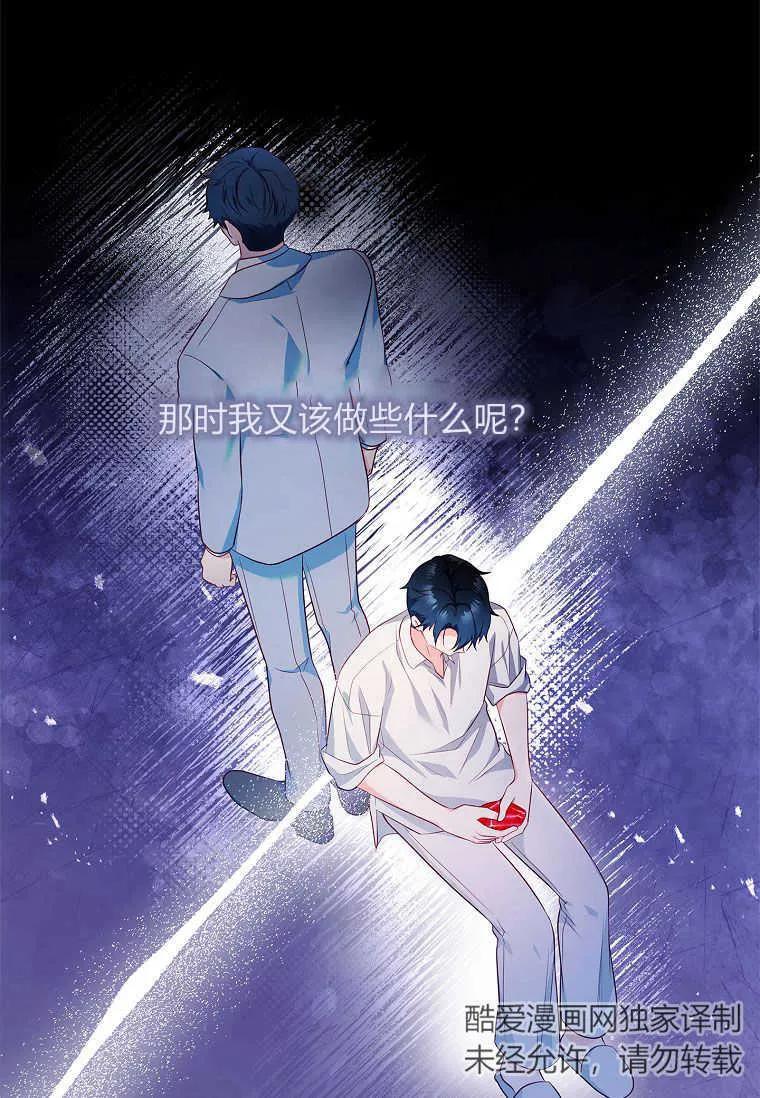 第43话-我的丈夫我来定-콩고물（第11张）